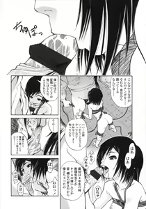 Page 194 of COMIC LO 2007-08 - preview thumbnail