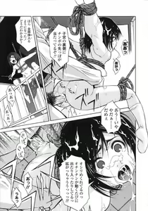 Page 199 of COMIC LO 2007-08 - preview thumbnail