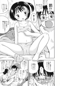 Page 213 of COMIC LO 2007-08 - preview thumbnail