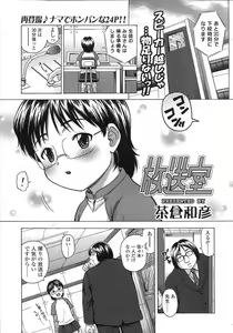 Page 223 of COMIC LO 2007-08 - preview thumbnail