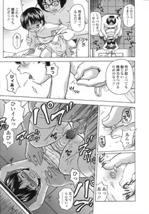 Page 243 of COMIC LO 2007-08 - preview thumbnail