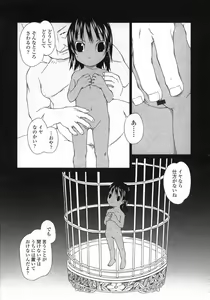 Page 258 of COMIC LO 2007-08 - preview thumbnail