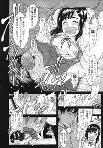 Page 318 of COMIC LO 2007-08 - preview thumbnail