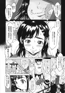 Page 322 of COMIC LO 2007-08 - preview thumbnail