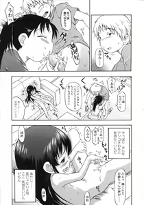 Page 83 of COMIC LO 2007-08 - preview thumbnail