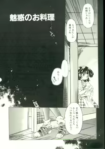 Page 103 of Puni Puni Milk Cafe - preview thumbnail