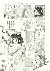 Page 130 of Puni Puni Milk Cafe - preview thumbnail