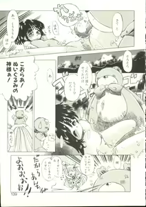 Page 136 of Puni Puni Milk Cafe - preview thumbnail