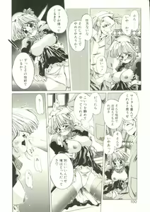 Page 147 of Puni Puni Milk Cafe - preview thumbnail