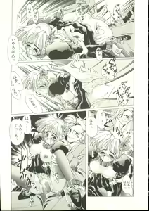 Page 152 of Puni Puni Milk Cafe - preview thumbnail