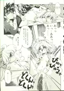 Page 18 of Puni Puni Milk Cafe - preview thumbnail