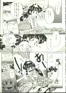 Page 26 of Puni Puni Milk Cafe - preview thumbnail