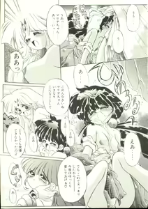 Page 32 of Puni Puni Milk Cafe - preview thumbnail