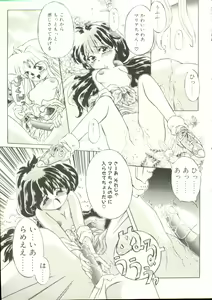 Page 36 of Puni Puni Milk Cafe - preview thumbnail