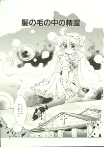 Page 4 of Puni Puni Milk Cafe - preview thumbnail