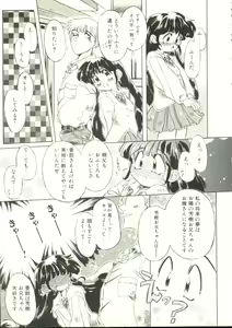 Page 46 of Puni Puni Milk Cafe - preview thumbnail