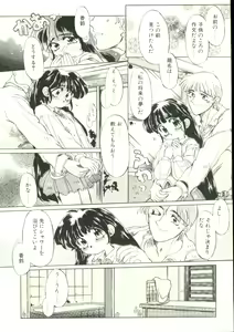 Page 47 of Puni Puni Milk Cafe - preview thumbnail