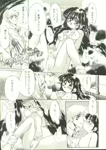 Page 50 of Puni Puni Milk Cafe - preview thumbnail