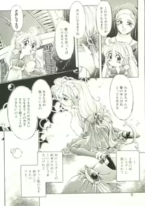 Page 5 of Puni Puni Milk Cafe - preview thumbnail