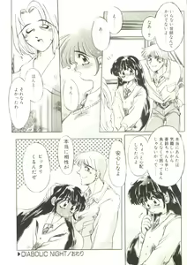 Page 61 of Puni Puni Milk Cafe - preview thumbnail