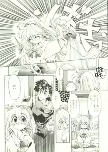 Page 7 of Puni Puni Milk Cafe - preview thumbnail