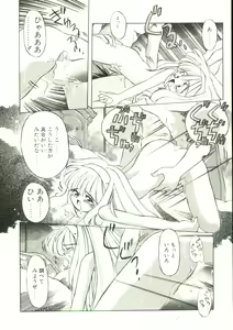 Page 77 of Puni Puni Milk Cafe - preview thumbnail