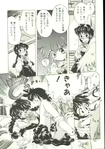Page 87 of Puni Puni Milk Cafe - preview thumbnail