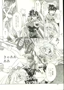 Page 9 of Puni Puni Milk Cafe - preview thumbnail