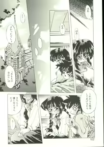 Page 99 of Puni Puni Milk Cafe - preview thumbnail