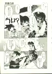 Page 100 of Puni Puni Milk Cafe - preview thumbnail