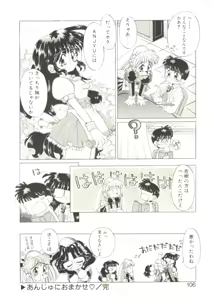 Page 102 of Anju ni Omakase - preview thumbnail