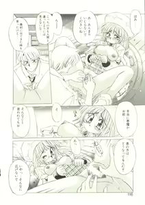 Page 112 of Anju ni Omakase - preview thumbnail