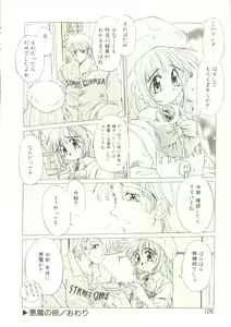 Page 122 of Anju ni Omakase - preview thumbnail