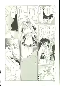 Page 13 of Anju ni Omakase - preview thumbnail