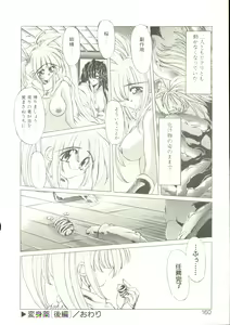 Page 156 of Anju ni Omakase - preview thumbnail
