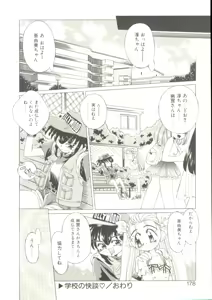 Page 174 of Anju ni Omakase - preview thumbnail