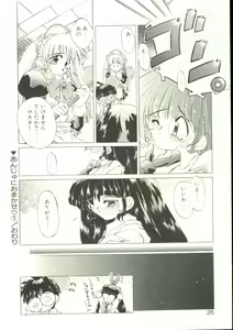 Page 23 of Anju ni Omakase - preview thumbnail