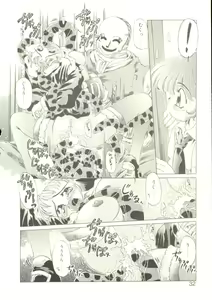 Page 29 of Anju ni Omakase - preview thumbnail