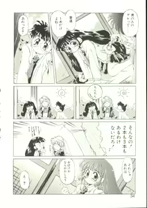 Page 31 of Anju ni Omakase - preview thumbnail