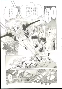 Page 34 of Anju ni Omakase - preview thumbnail