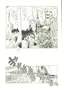Page 41 of Anju ni Omakase - preview thumbnail