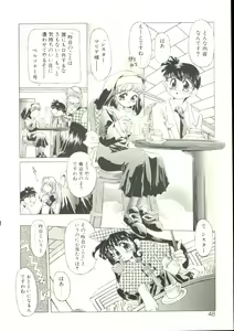 Page 45 of Anju ni Omakase - preview thumbnail