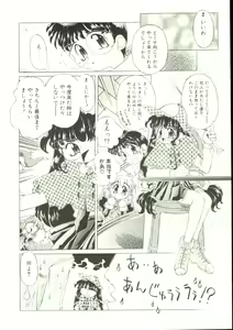 Page 47 of Anju ni Omakase - preview thumbnail