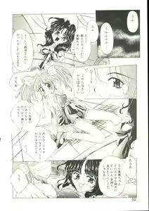 Page 49 of Anju ni Omakase - preview thumbnail