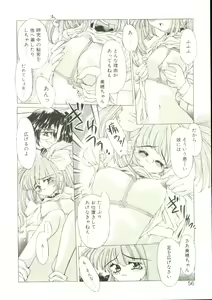 Page 53 of Anju ni Omakase - preview thumbnail