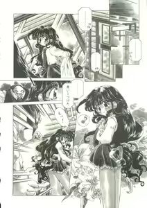 Page 65 of Anju ni Omakase - preview thumbnail