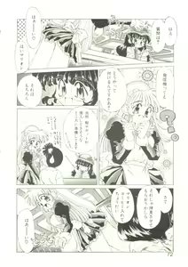 Page 69 of Anju ni Omakase - preview thumbnail