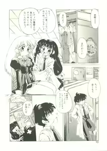 Page 7 of Anju ni Omakase - preview thumbnail