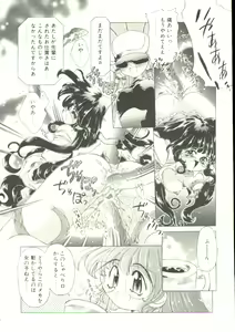 Page 75 of Anju ni Omakase - preview thumbnail