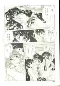 Page 81 of Anju ni Omakase - preview thumbnail
